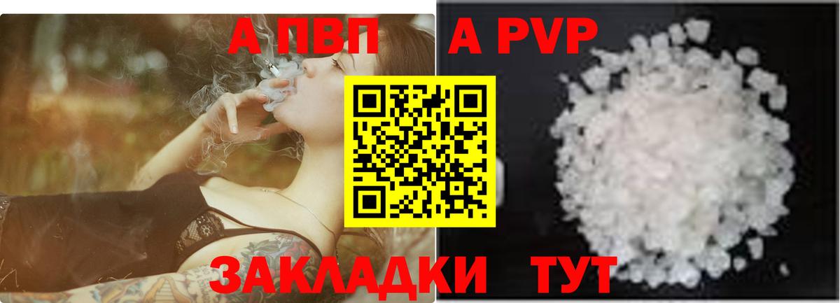 A-PVP крисы CK Арсеньев