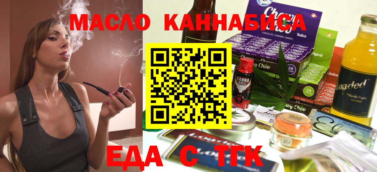 Canna-Cookies конопля  Вход с VPN  Арсеньев 
