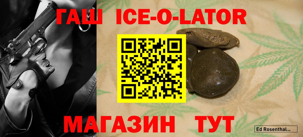Гашиш хэш  Вход с VPN  Арсеньев 