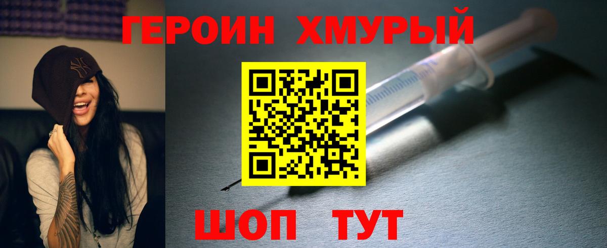 Арсеньев  ГЕРОИН VHQ  Вход с VPN 