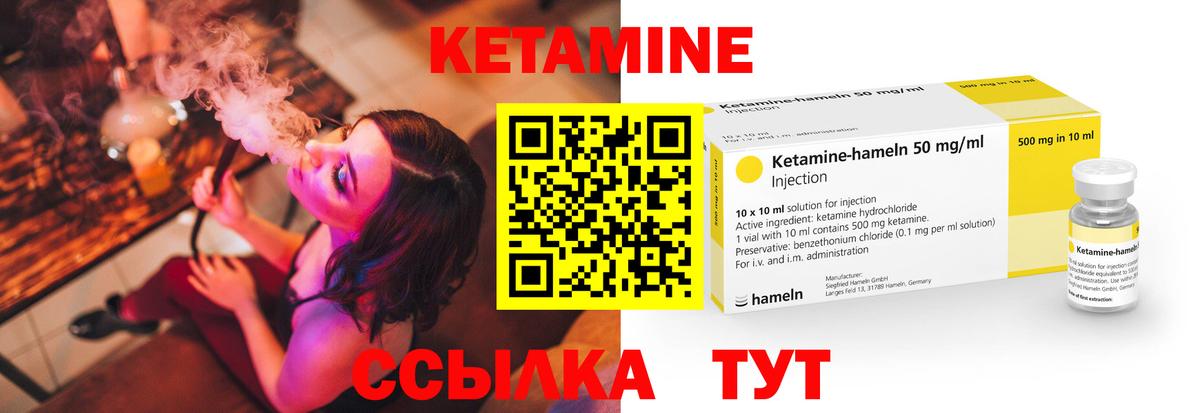 КЕТАМИН ketamine  КЕТАМИН ketamine  Арсеньев  даркнет телеграм  Вход с VPN 