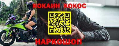 COCAINE Камышлов
