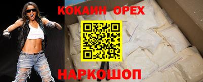 COCAINE Камышлов