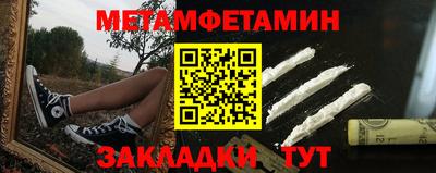 первитин Кандалакша
