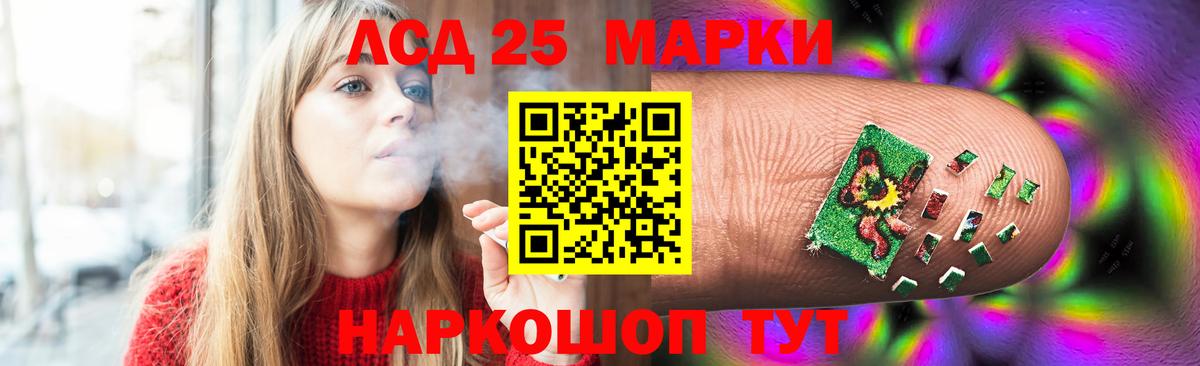 LSD-25 экстази ecstasy  ЛСД экстази кислота  Вход с VPN  Арсеньев 