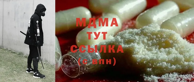 MDMA молли  omg как войти  Арсеньев 