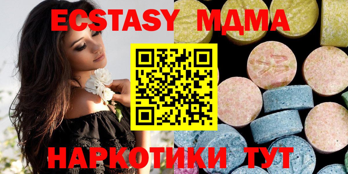 МДМА crystal  MDMA  Арсеньев  MDMA VHQ  Вход с VPN 