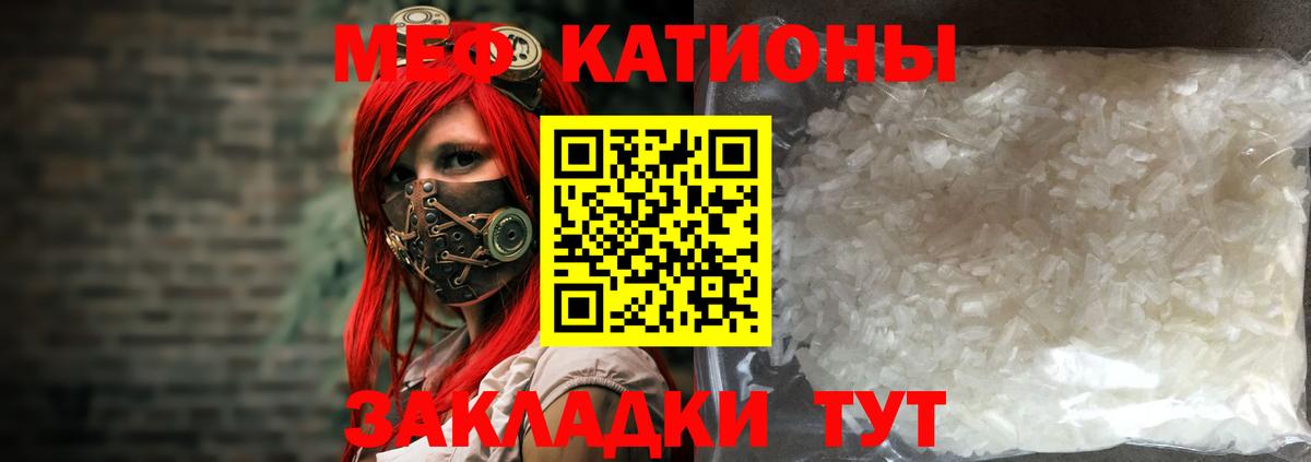 МЯУ-МЯУ кристаллы  Мефедрон 4 MMC  Арсеньев  Вход с VPN 