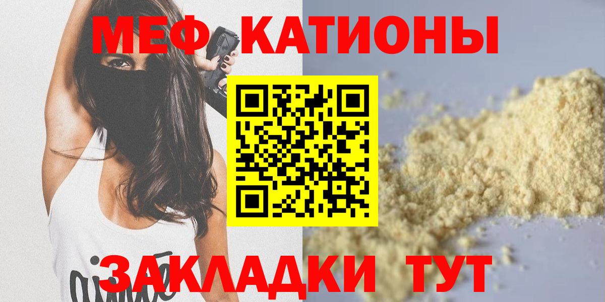 Мефедрон  Арсеньев