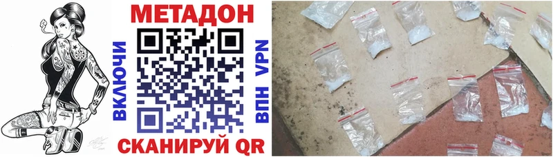 Метадон мёд  blacksprut рабочий сайт  Арсеньев 