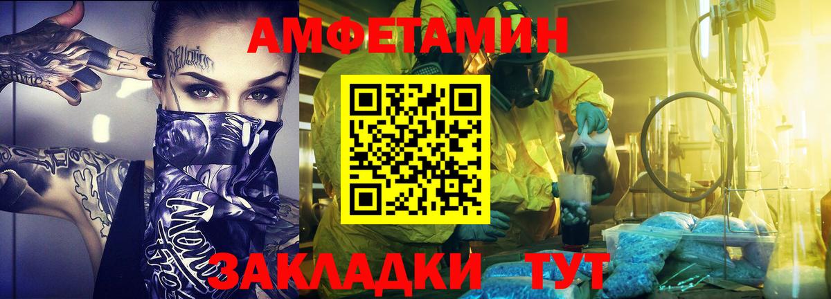 Первитин Methamphetamine Арсеньев