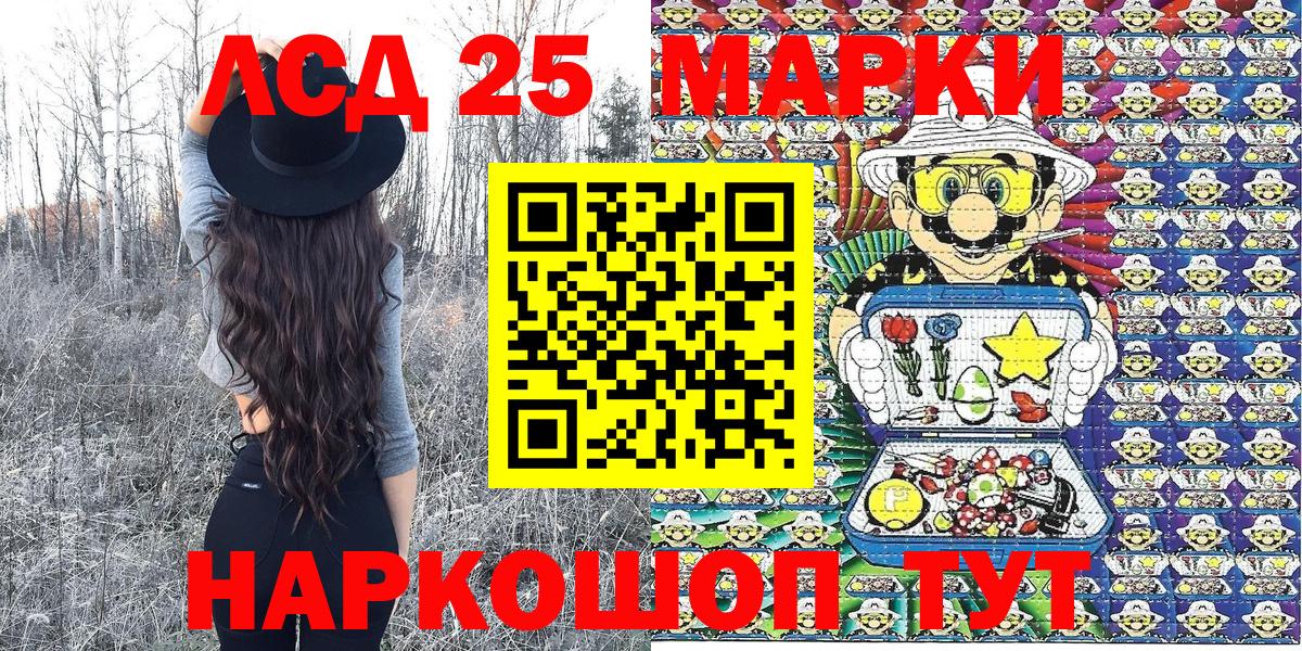 Марки 25I-NBOMe 1500мкг  что такое   Арсеньев  Вход с VPN 